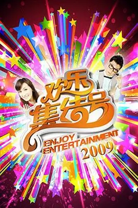 美食访谈综艺深夜食摊对谈